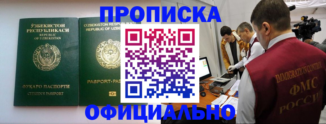 временная регистрация поиск в Лермонтове