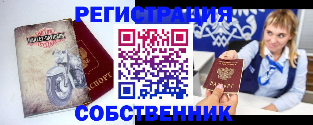 прописка в квартире в Лермонтове