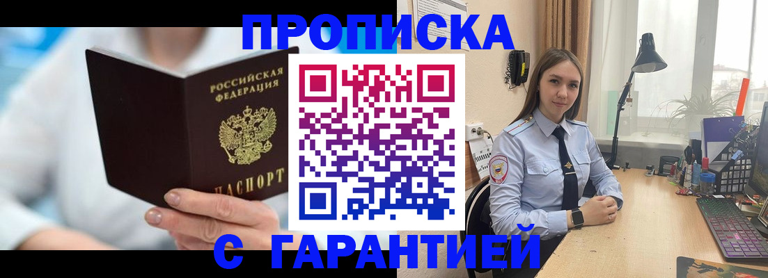 временная регистрация для школы в Лермонтове